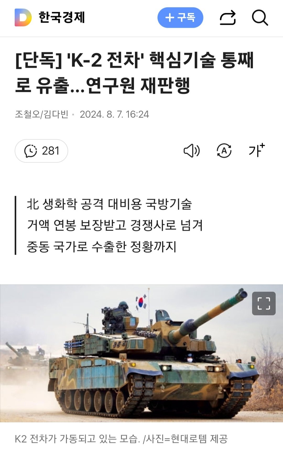 아오 이런새끼들은 진짜 사형시키면 안되냐?