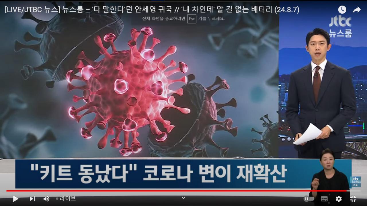'키트 동났다" 국내외 코로나 재변이 확산 ㄷㄷ