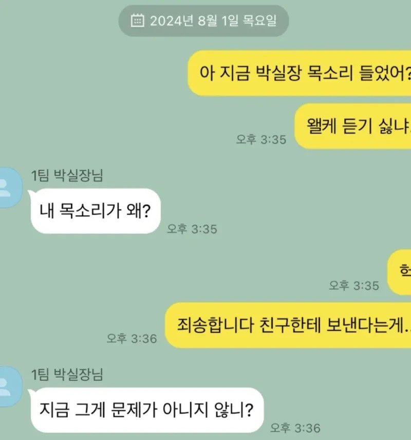 퇴사각재는 직원
