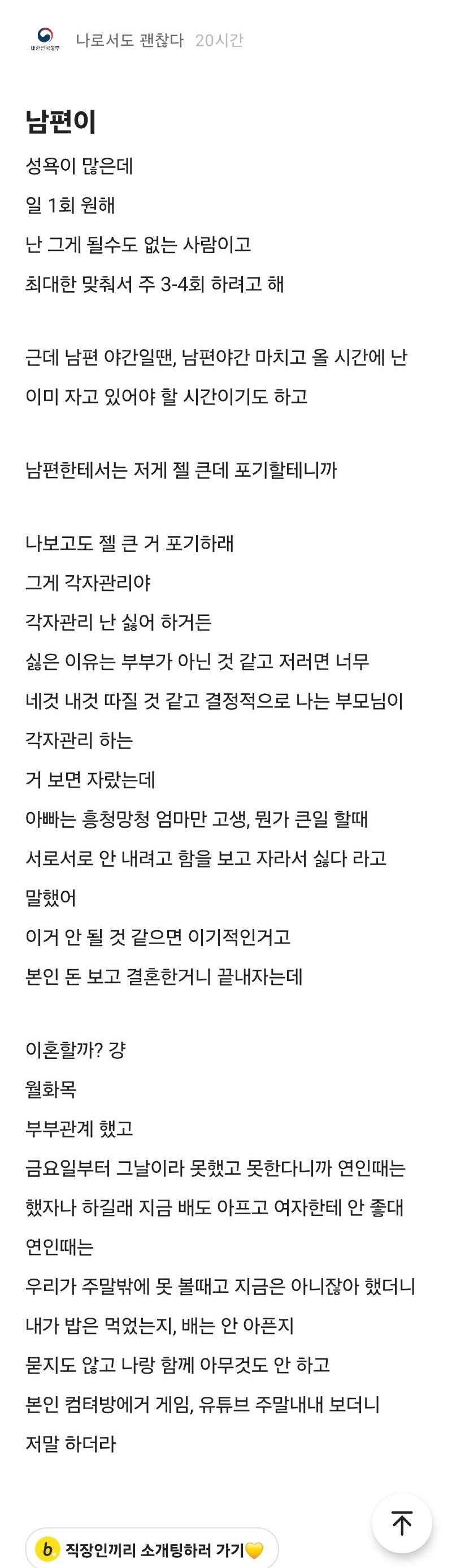 남편과의 성관계가 고민인 블라녀