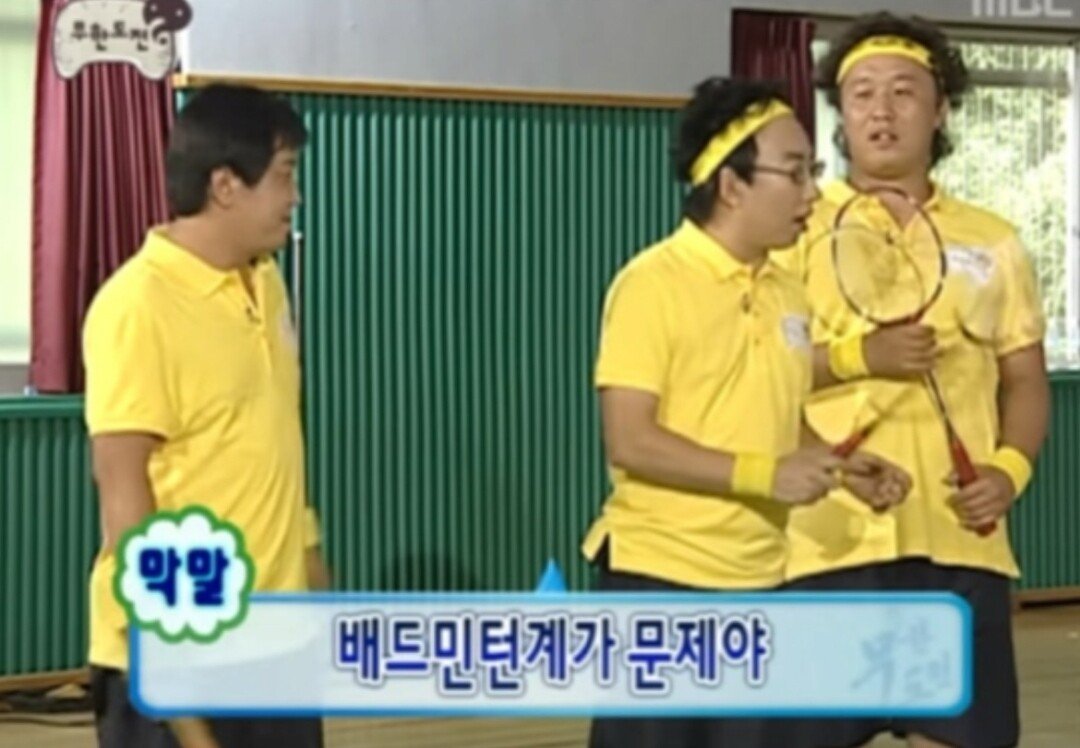 진짜로 없는게 없는 무한도전 유니버스