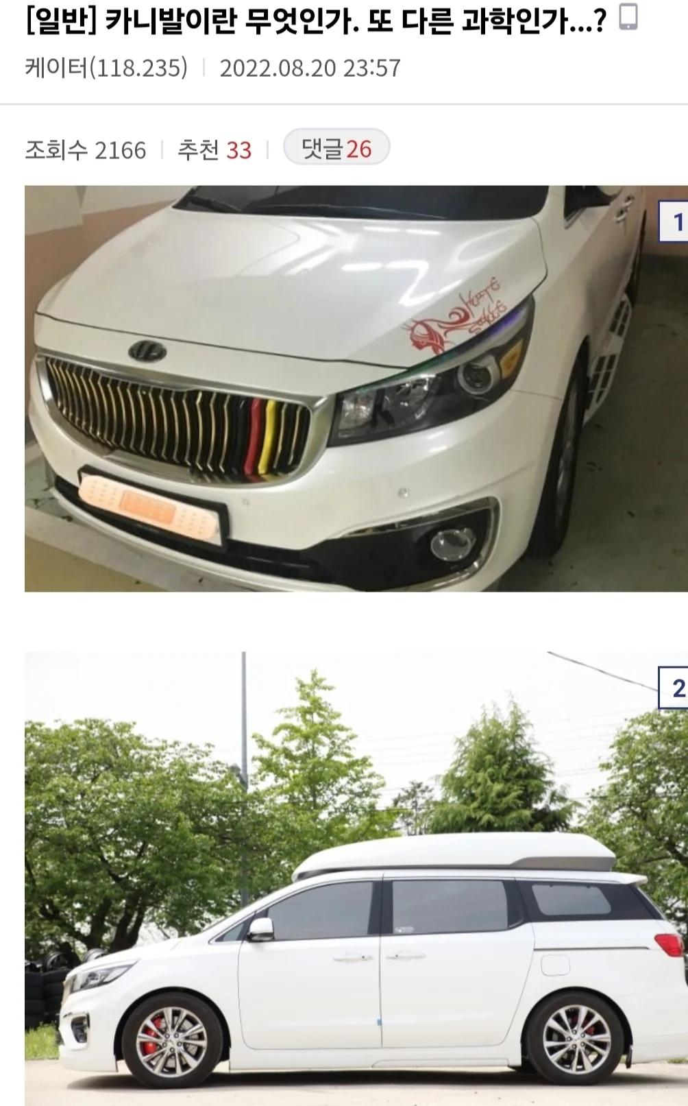 운전할때 느끼는 인성쓰레기 과학 차