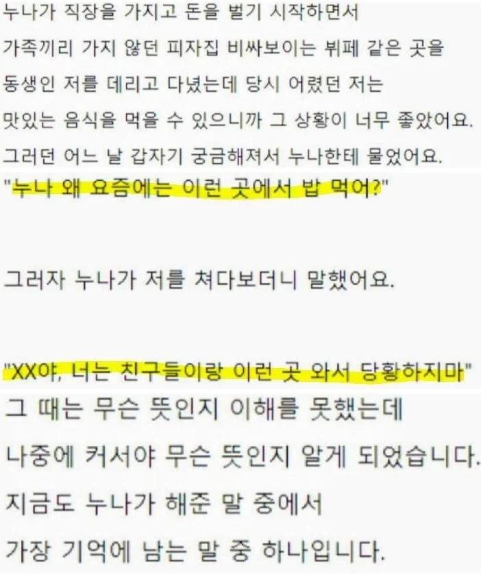 친누나가 비싼식당에 데려간 이유