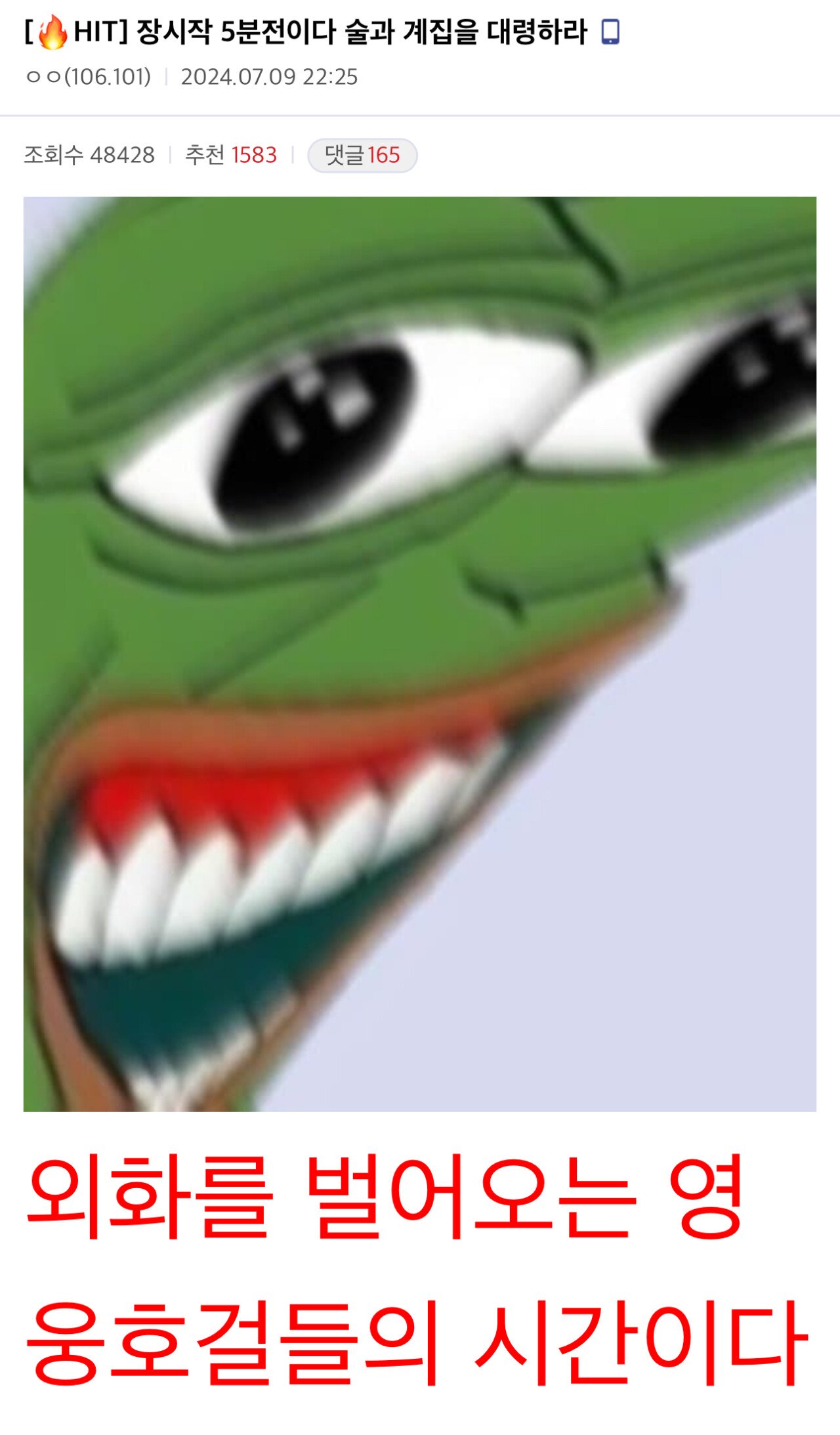 술과 계집을 대령하라~