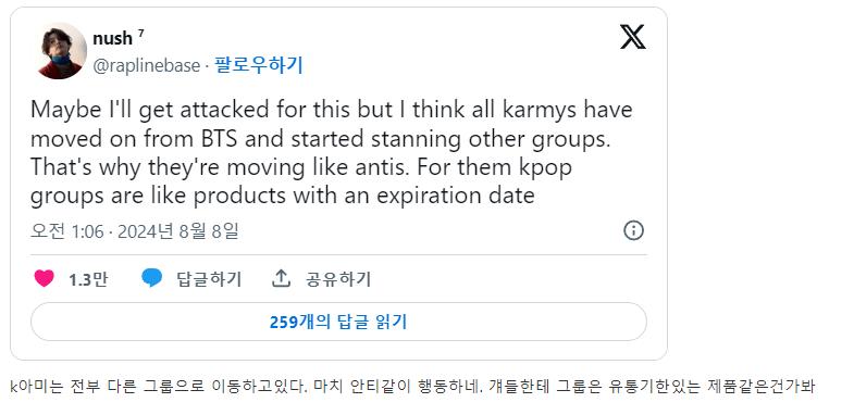 슈가 쉴드 안쳐준다고 k-아미 비난하고있는 해외 아미들