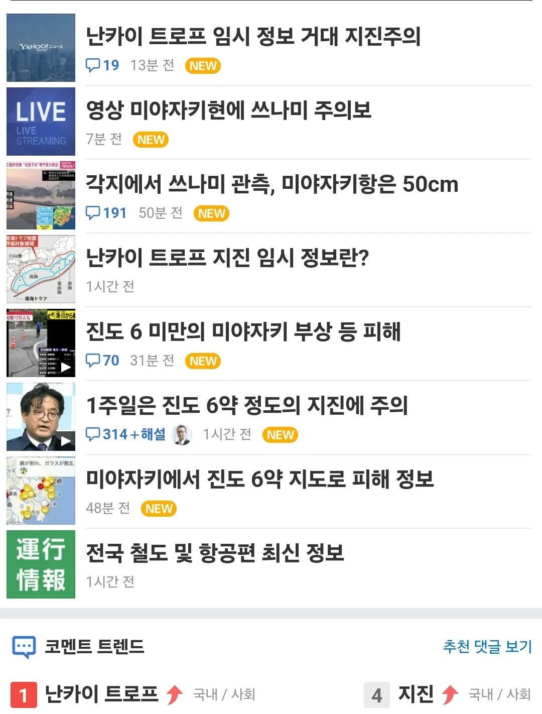 현재 야후재판들어가면 보이는 화면