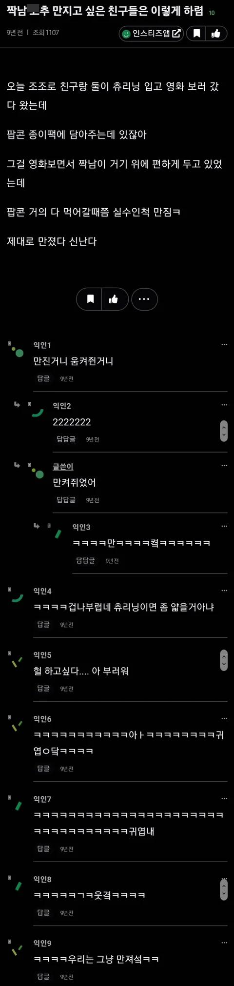 짝남 성기 만지는방법..