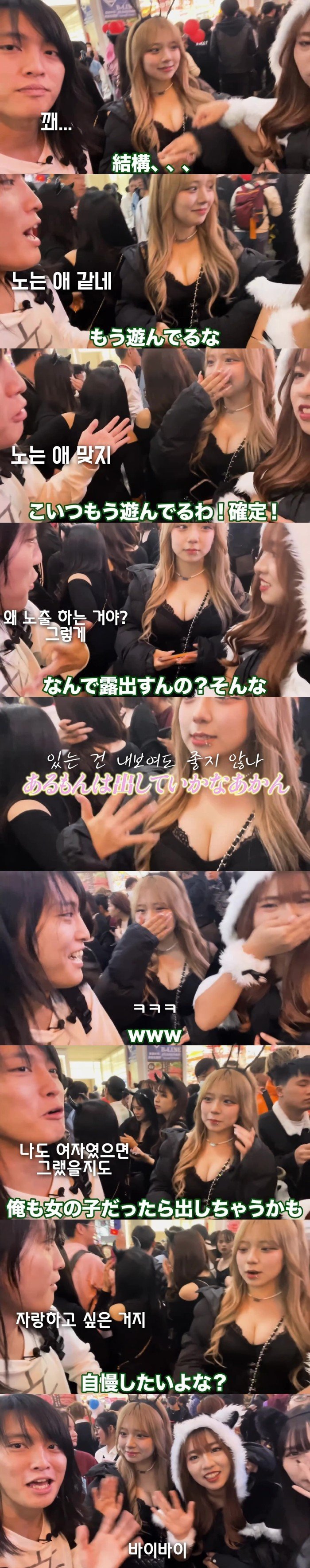 ㅇㅎ) 할로윈 일본녀가 노출하는 이유