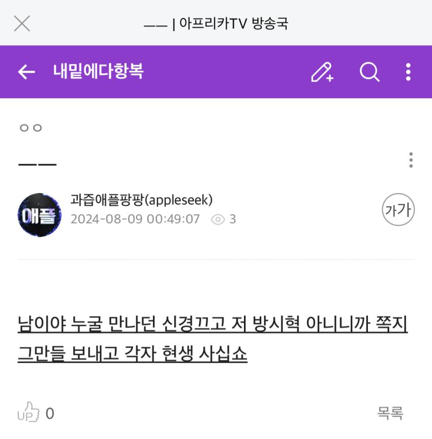 방시혁으로 오해받은 '큰손' 입장문 결국 올림