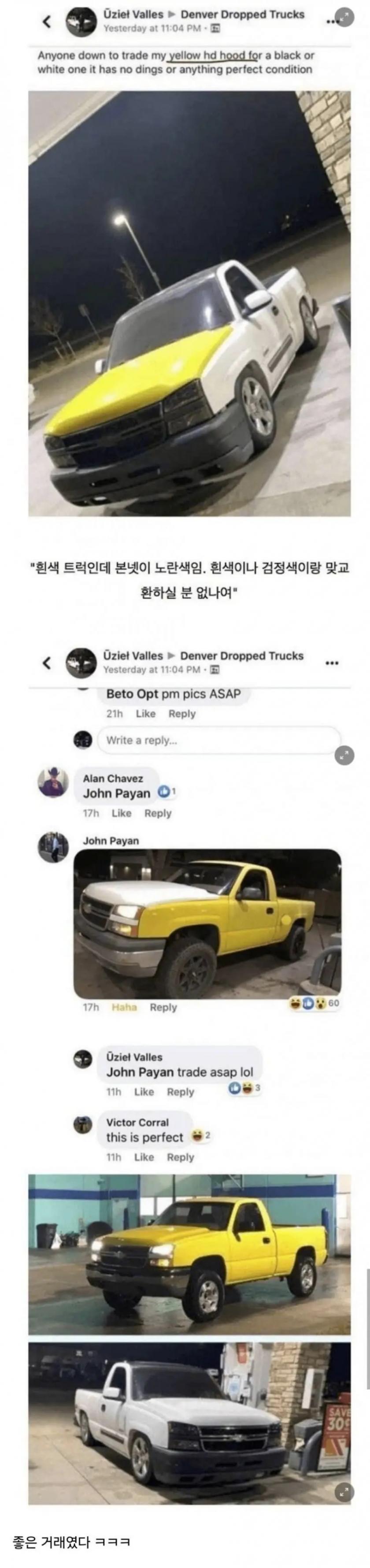 나랑 본네트 거래 하실분~~