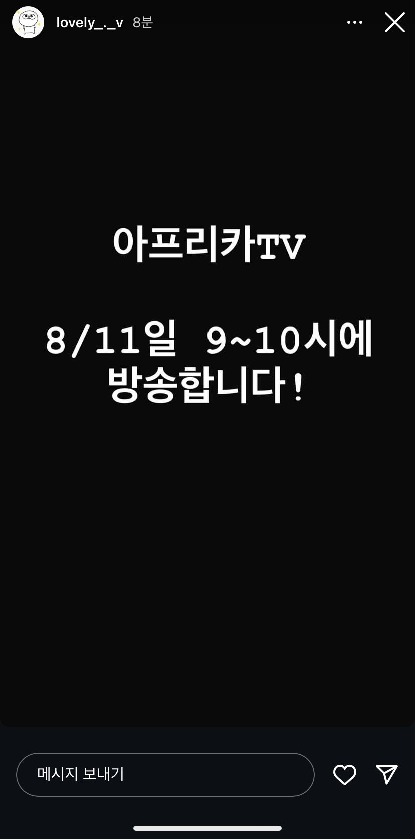 방금 올라온 과즙세연 인스타