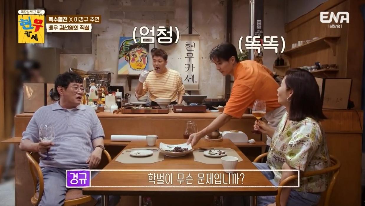 "연극하고파... 서울대 법대 중퇴” 이경규, 최초 학력 고백에 깜짝