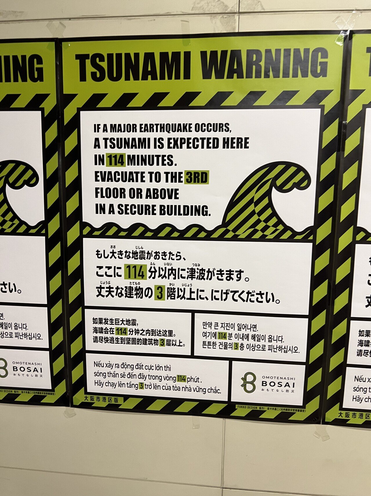 진짜 오사카 지진 오긴 하나봄 ㅋㅋ