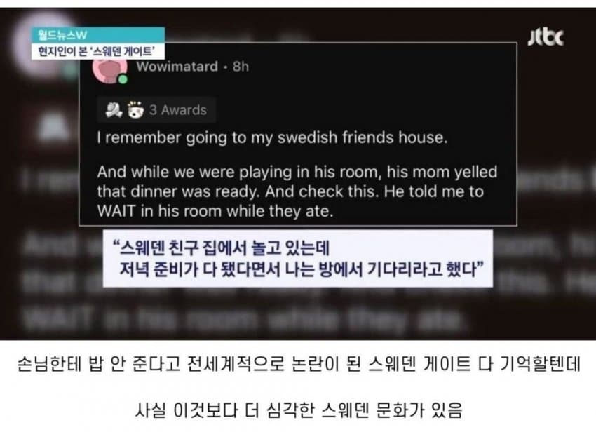 충격적인 스웨덴 문화 ㄷㄷ
