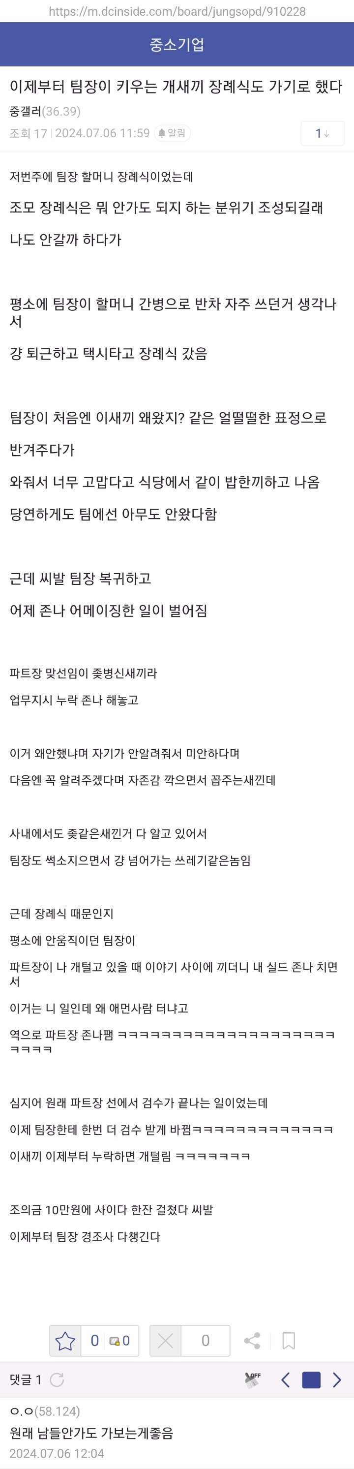 지인 결혼식은 빠져도, 장례식은 참석하라고 하는 이유