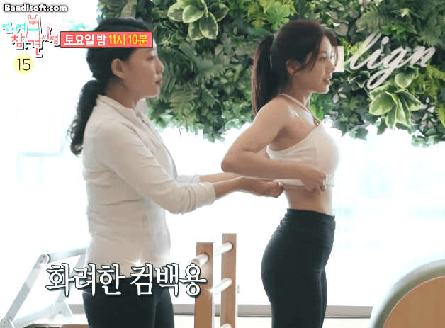 흰 홀터넥 탱크탑 + 레깅스 입고 몸매관리하는 권은비 - 전참시 예고