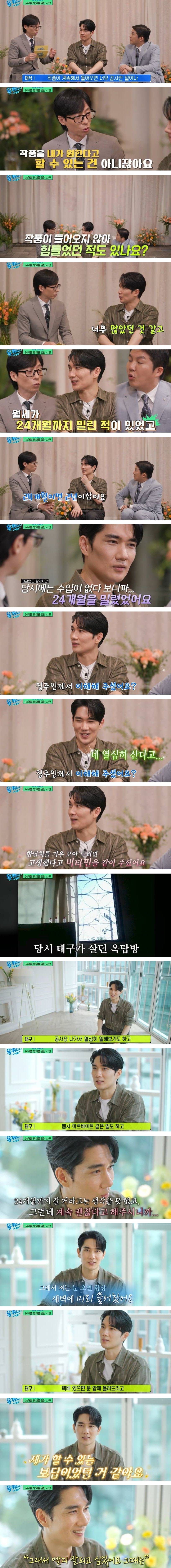 월세 24개월 밀렸었다는 분