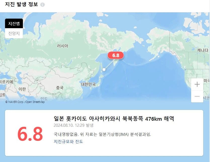 [속보] 일본 홋카이도 아사히카와시 북북동쪽 6.8 지진발생