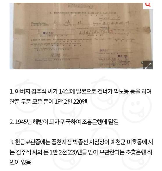 아빠가 남긴 100억 현금보관증 가져갔더니 은행에서 보인 반응