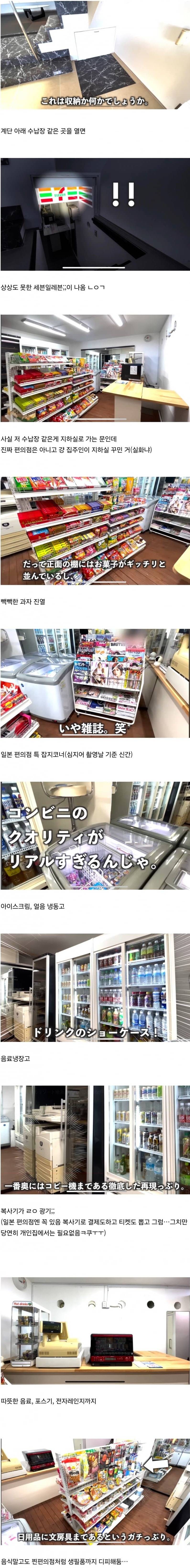 열도에 실존하는 주택