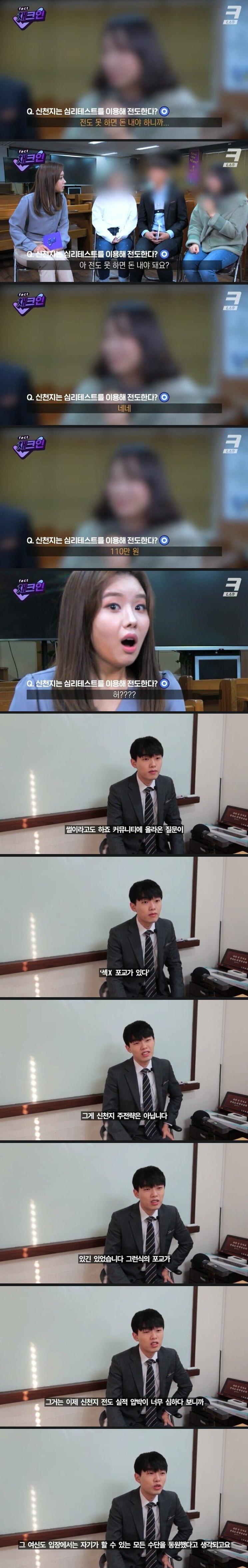 신천지 섹스포교의 진실