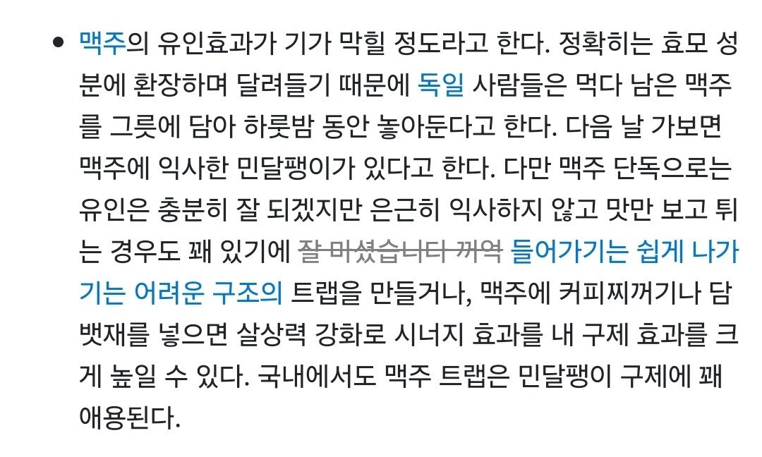 약혐) 농작물등에 피해를 입히는 민달팽이 유인하는법
