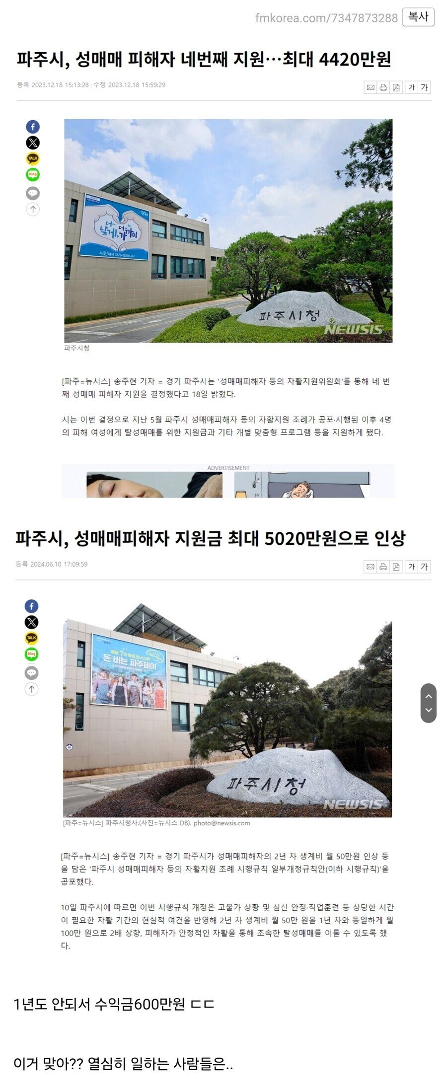 성매매 피해자 지원금 4400만원->5000만원 인상.