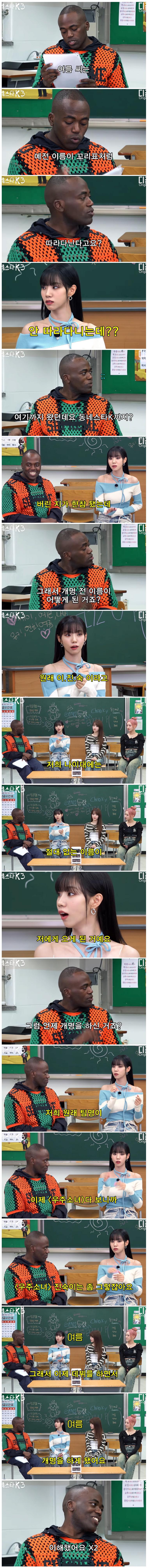 99년생 걸그룹이 개명한 이유