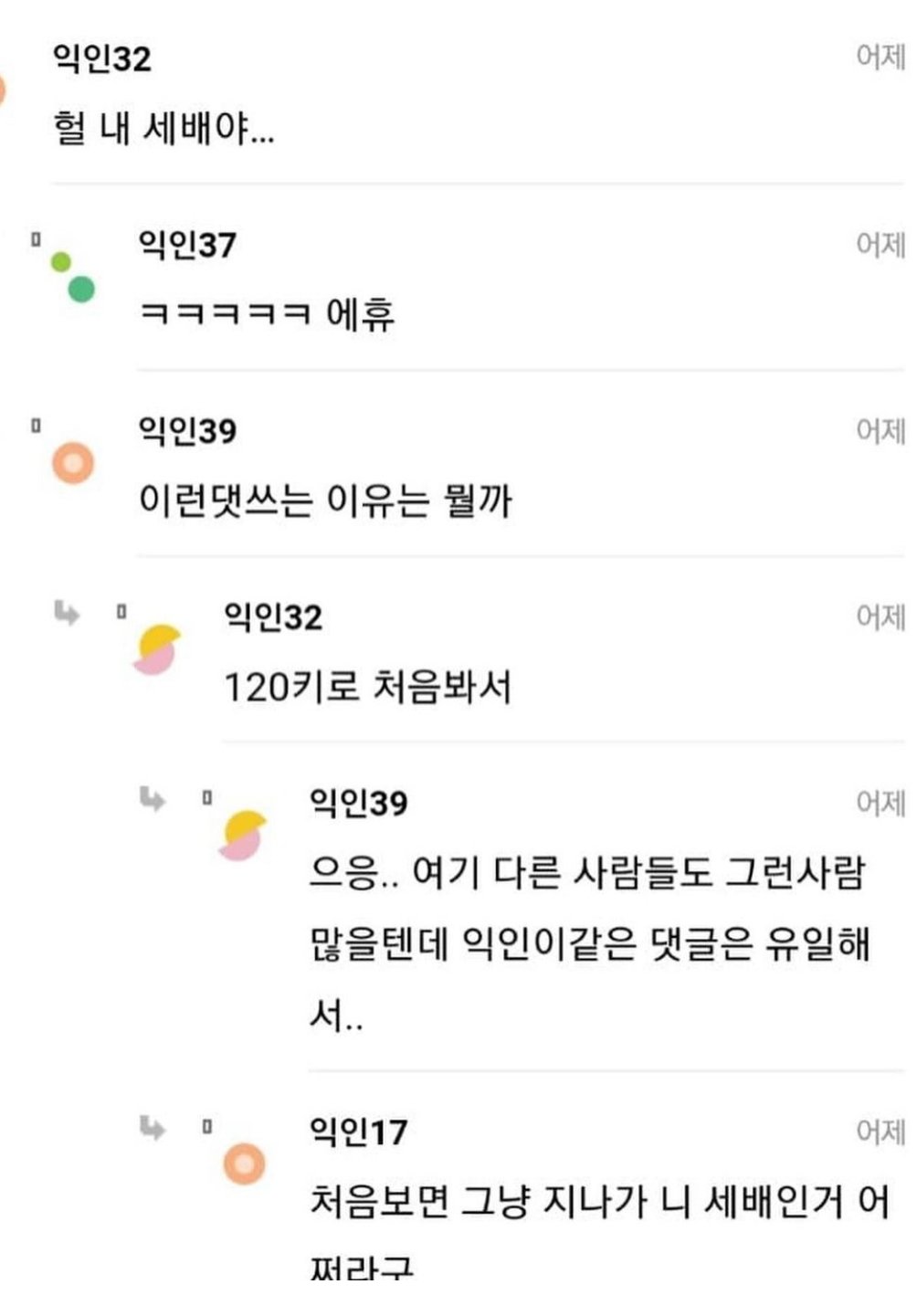 120키로 자존감 높은 미녀 ㄷㄷ