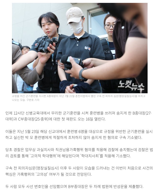 12사단 여중대장 근황