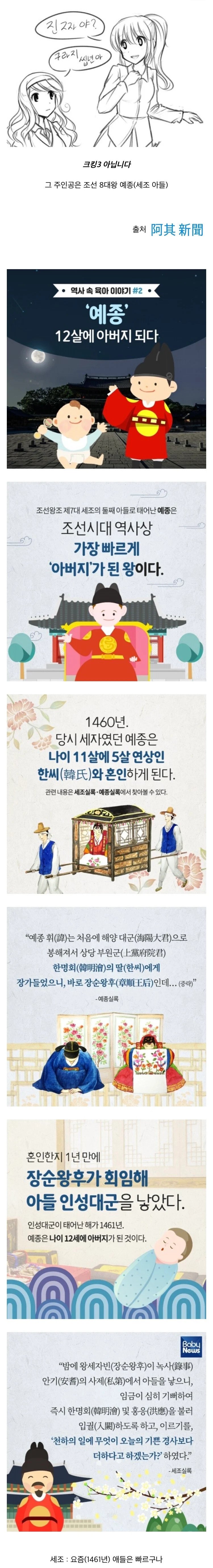 12살이 5살 연상 누나를 임신 시킨 썰...