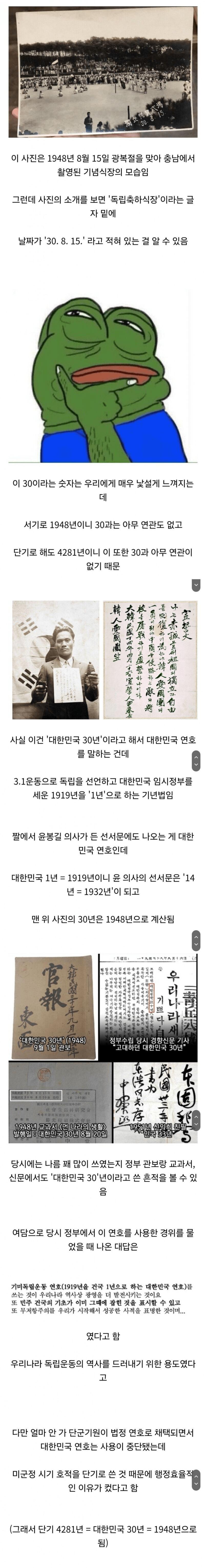 1948년 8월 15일 촬영된 어떤 사진