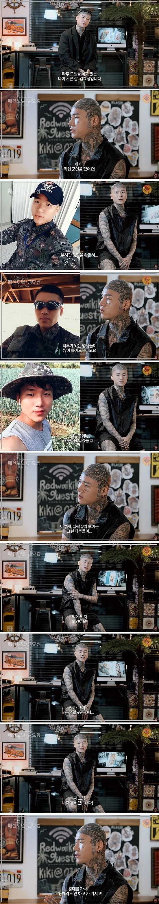 전신 타투를 한 30대 청년