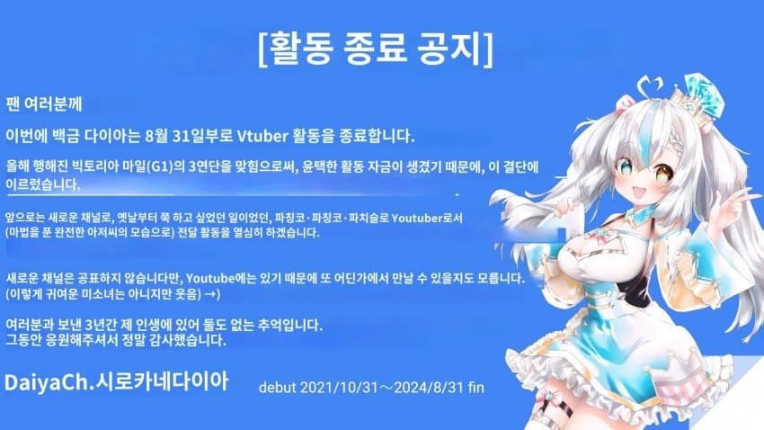 일본 버튜버의 활동종료 사유...jpg