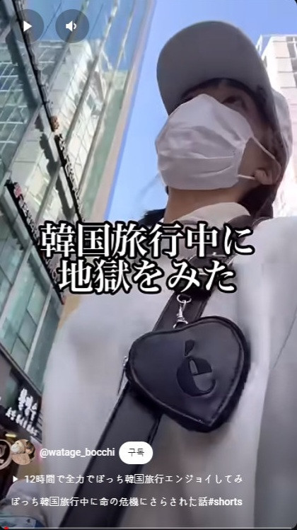 한국 여행 와서 지옥을 봤다는 일본인 유튜버