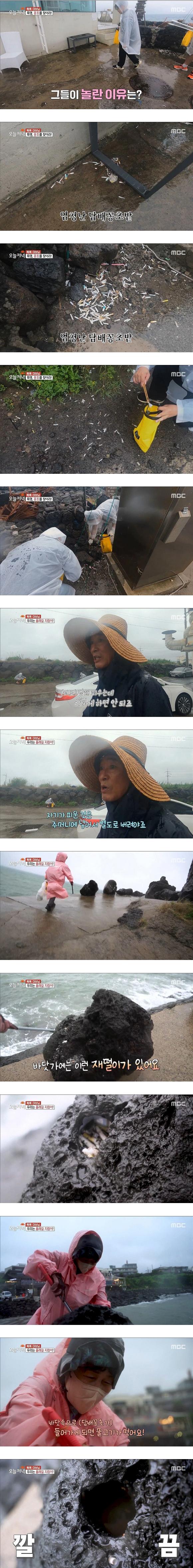 흡연충들이 제주도가서 하는짓