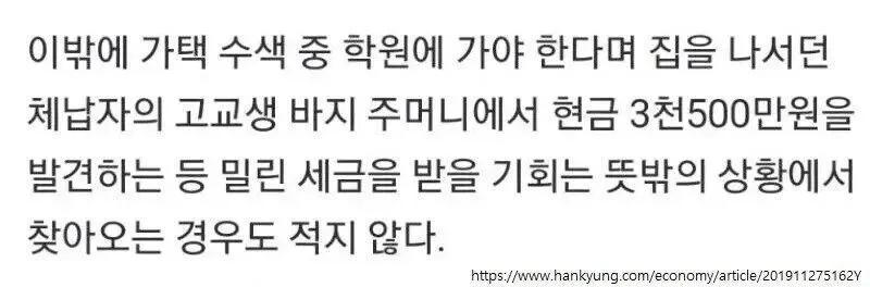 미성년자 돈까지 뺏는 악랄한 세무서