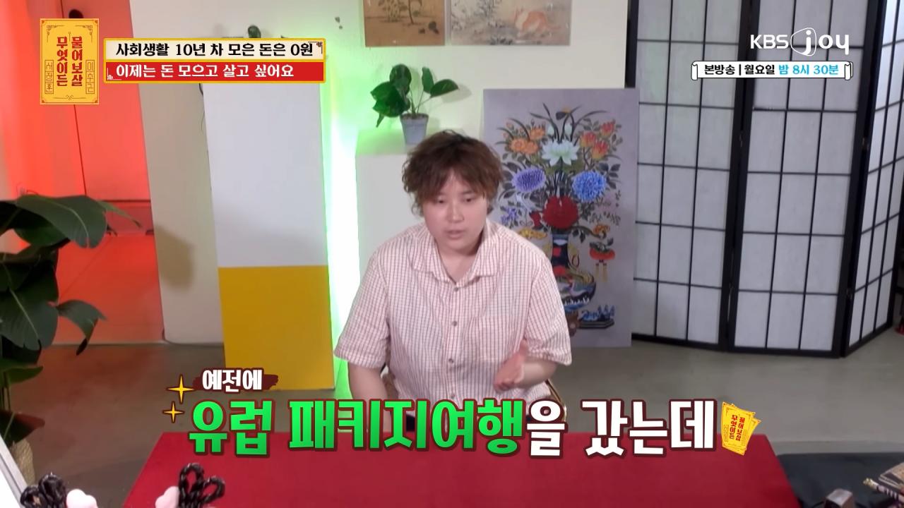 유럽 패키지 여행 가서 700만 원 쓰고 왔다는 사연자...