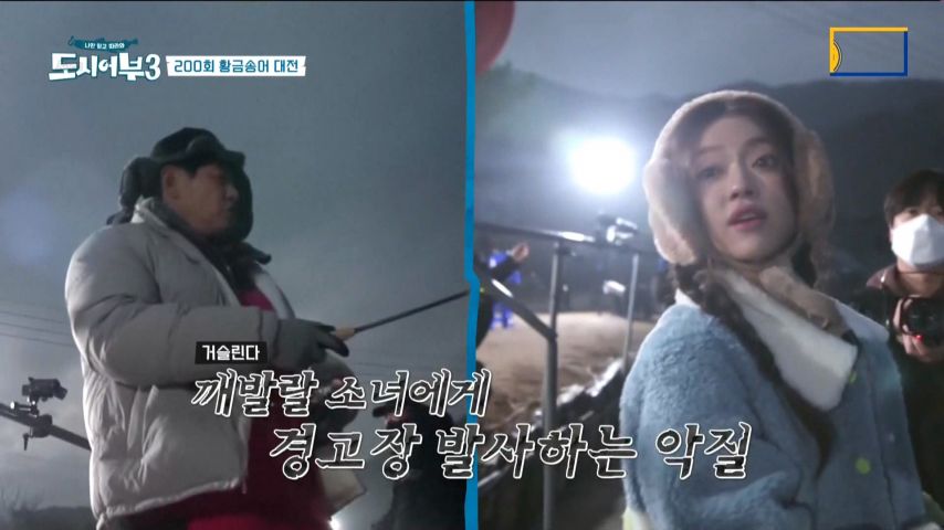 오마이걸 유아, 도시어부 리액션 표정