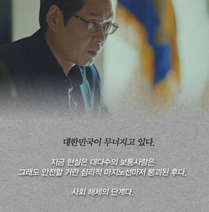 <비밀의 숲>이창준 검사가 남긴 마지막 편지