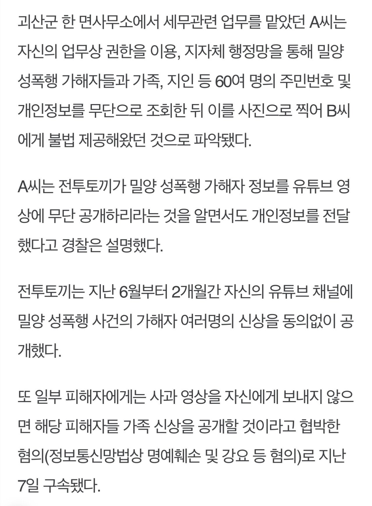 유튜버 전투토끼 아내 근황 ㄷㄷ