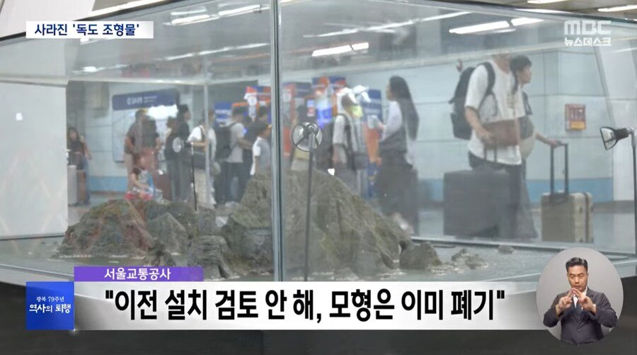 지하철역 독도 조형물 근황