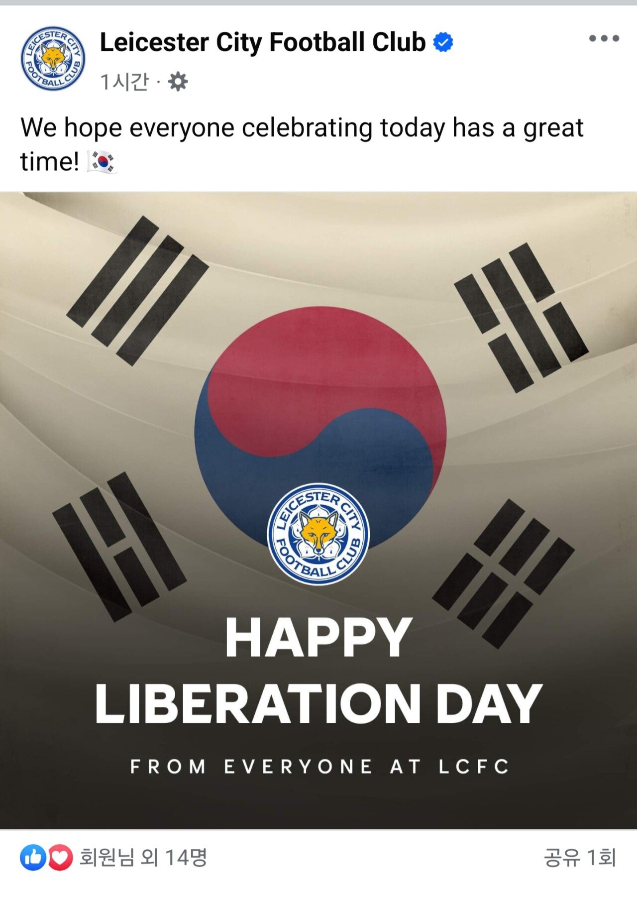 레스터시티 실화냐 ㅋ