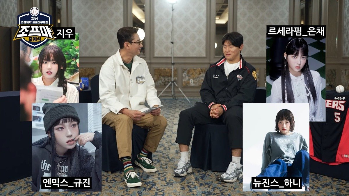 기아 김도영이 좋아하는 여자 아이돌들