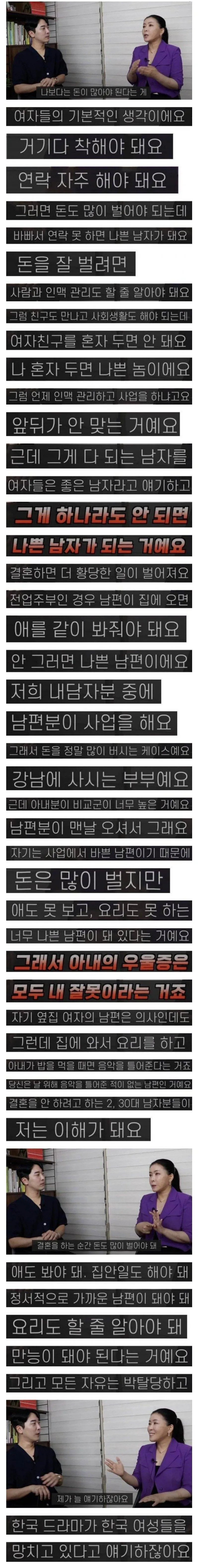 한국 여자들이 원하는 남편 스타일