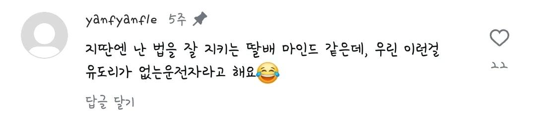 유도리 없다는 운전 습관