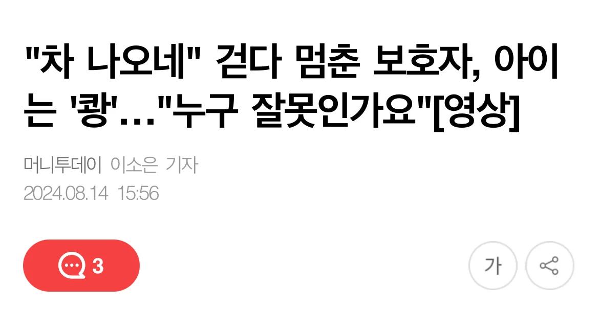 한문철에 역대급 의견갈린 사고