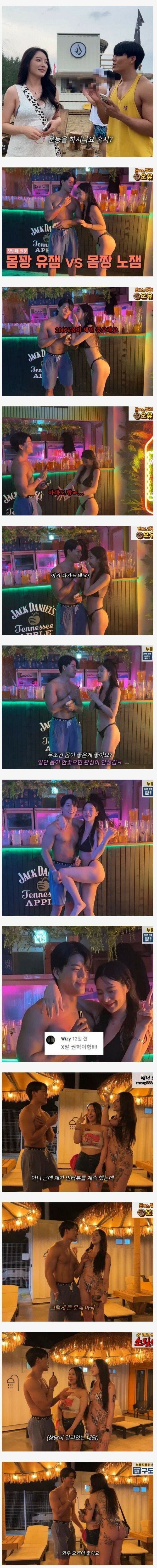 ㅇㅎ)양양 눈나들 인터뷰