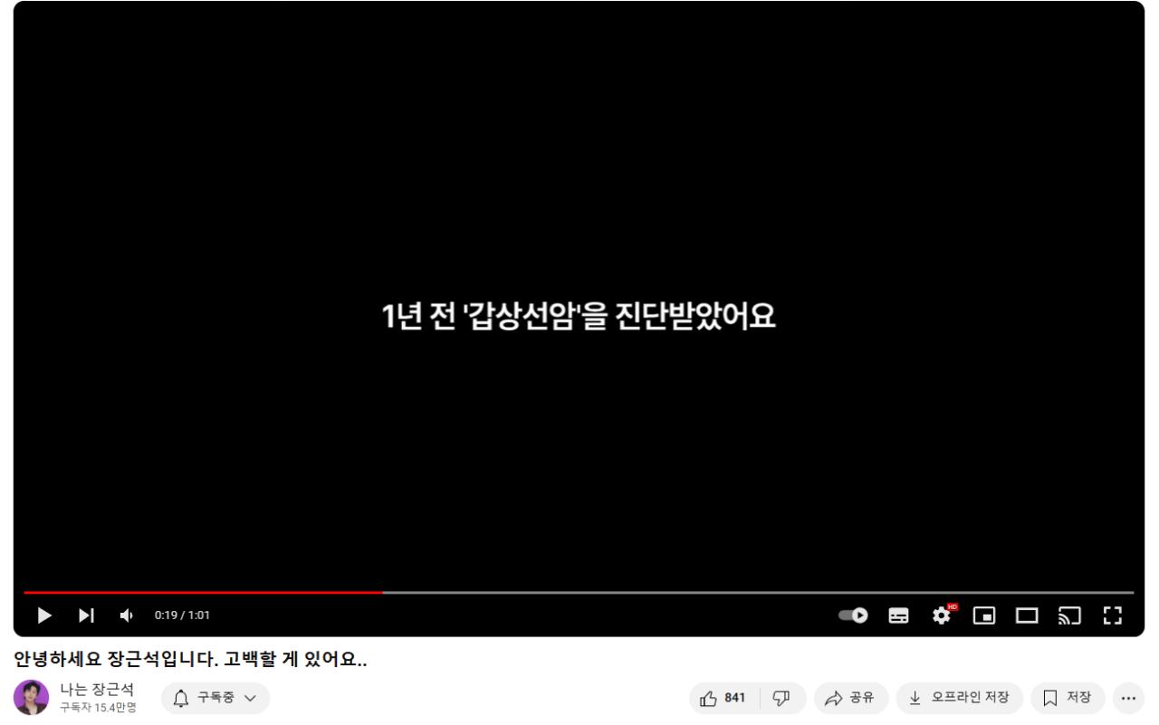 암에걸렸다는 장근석 근황