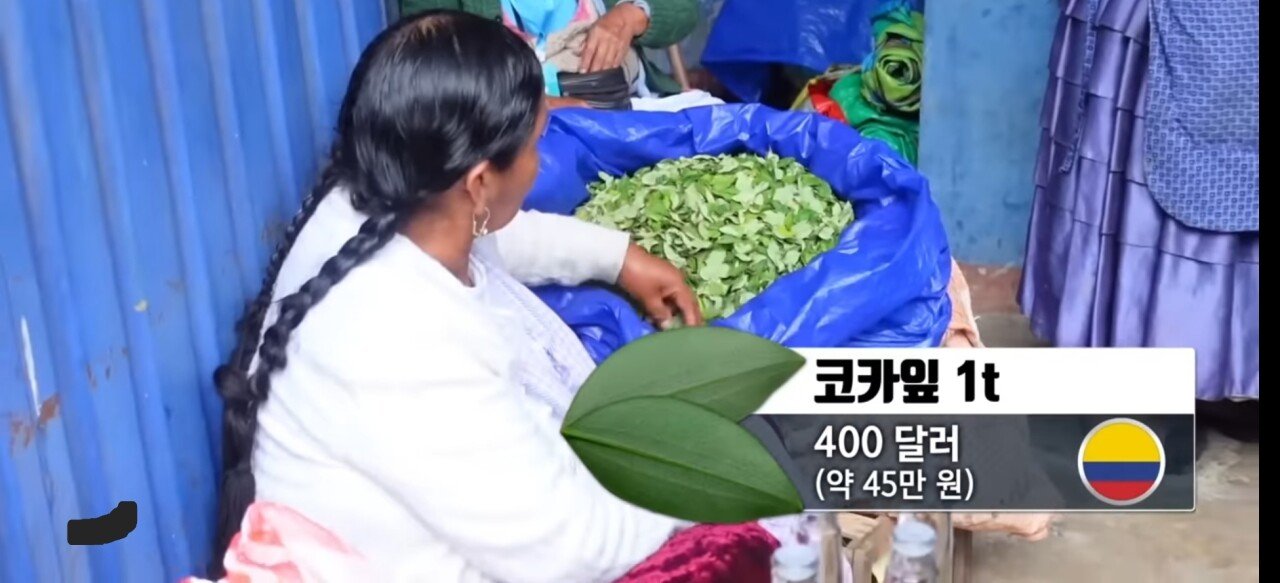 코카인 50만원---> 1억 7천만원이 되는 과정